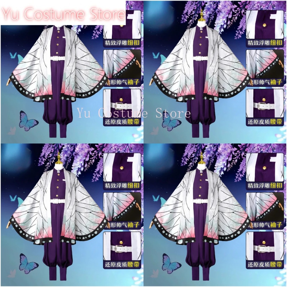 Embroidery Kit - คอสเพลย์เครื่องแต่งกายชิโนบุ โคโช คานาเอะชุดปักสีม่วงเหมาะสำหรับงานประชุมแฟนๆและของขวัญวันเกิด