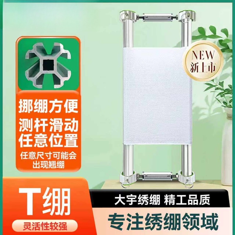 โครงปักครอสติชแบบ T-Frame รุ่น - Embroidery Hooping บทวิจารณ์และราคา